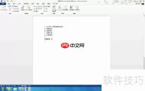 Word中制作试卷判断题技巧总结