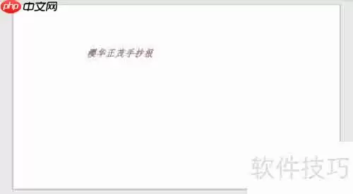 樱华正茂：手抄报中的青春与活力