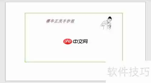 樱华正茂：手抄报中的青春与活力