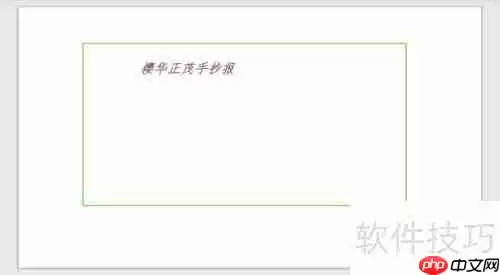 樱华正茂：手抄报中的青春与活力