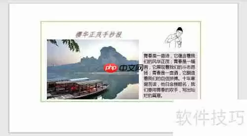 樱华正茂：手抄报中的青春与活力