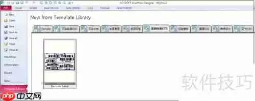 条码标签打印软件-条码生成器-1D 2D条码教程