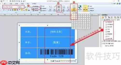 条码标签打印软件-条码生成器-1D 2D条码教程