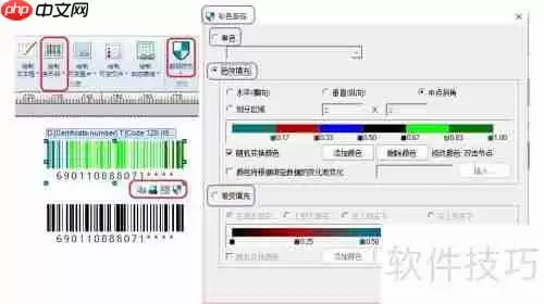 条码标签打印软件-条码生成器-1D 2D条码教程