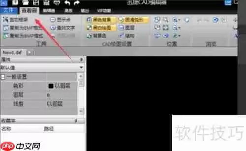 浩辰CAD设置环境语言的方法