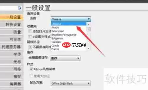 浩辰CAD设置环境语言的方法