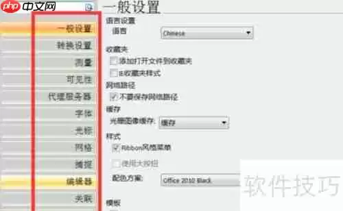 浩辰CAD设置环境语言的方法