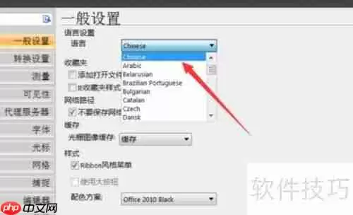 浩辰CAD设置环境语言的方法