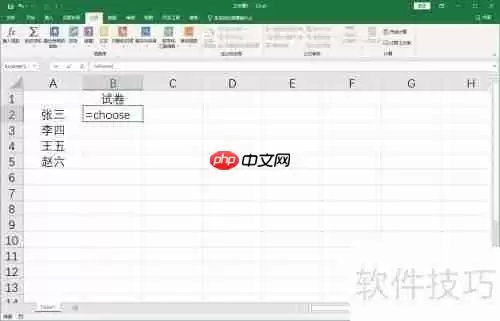 Excel随机分配试卷表格制作方法
