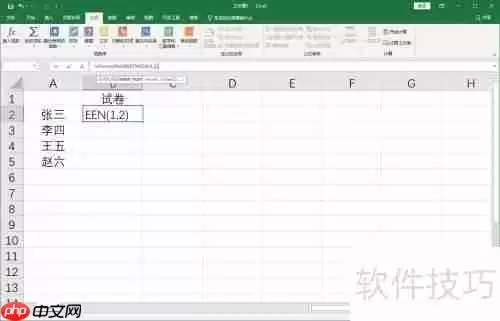 Excel随机分配试卷表格制作方法