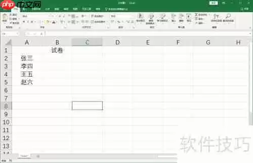 Excel随机分配试卷表格制作方法
