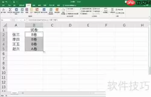 Excel随机分配试卷表格制作方法