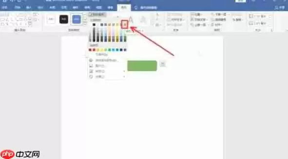 word2016怎么插入形状-word2016插入形状的方法