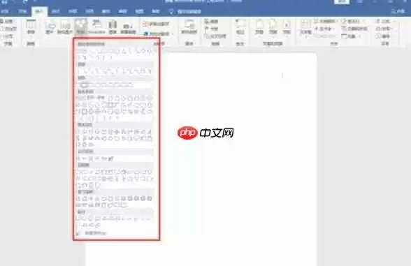 word2016怎么插入形状-word2016插入形状的方法