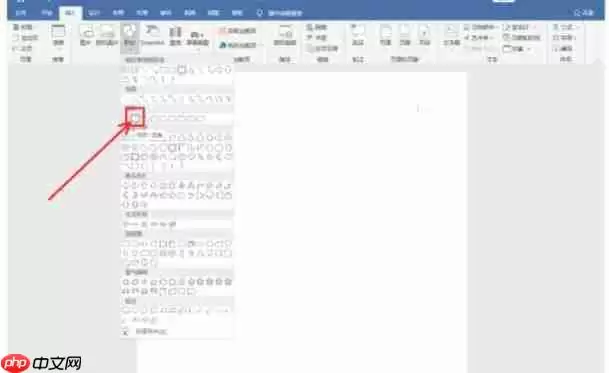 word2016怎么插入形状-word2016插入形状的方法