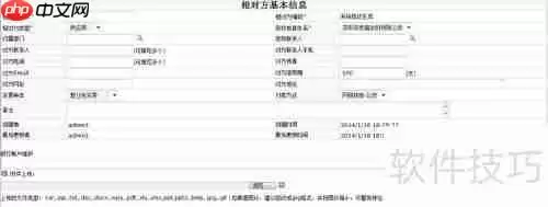 国峰合同管理软件操作指南
