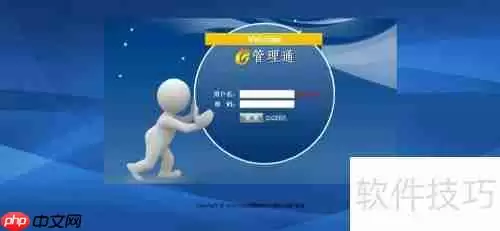 国峰合同管理软件操作指南