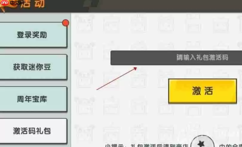 迷你世界3月16日激活码是什么-2023年3月16日激活码