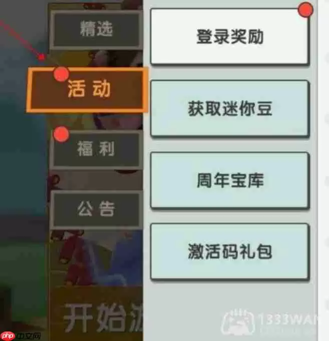 迷你世界3月16日激活码是什么-2023年3月16日激活码