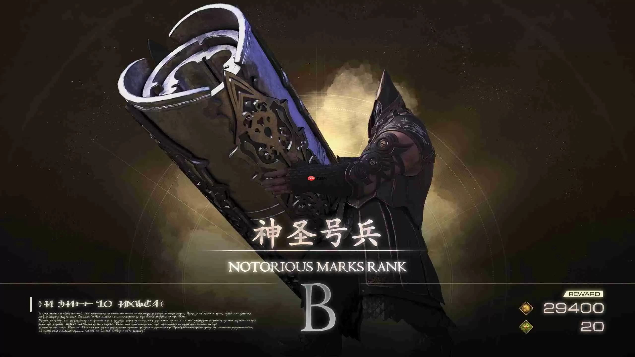 最终幻想16神圣号兵位置一览