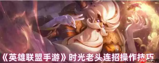 时光基兰连招全解：双Q晕杀与复活艺术手游高阶指南