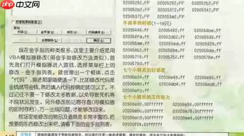 牧场物语矿石镇的伙伴们金手指代码有哪些-金手指大全