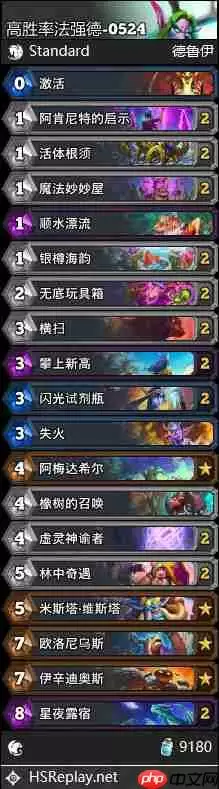 炉石传说法强德卡组怎么搭配 炉石传说法强德推荐5月