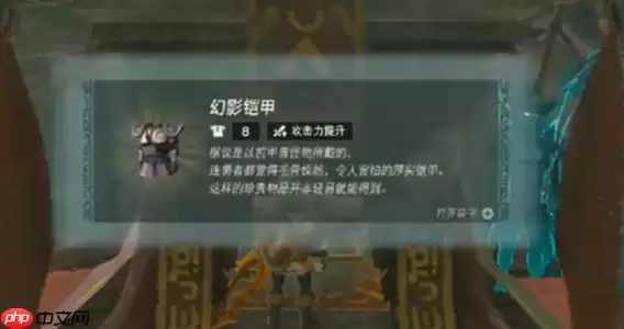 塞尔达传说王国之泪幻影套和鬼神套哪个好-幻影套和鬼神套选择攻略