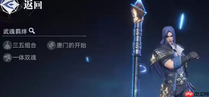 斗罗大陆猎魂世界阵容搭配终极指南:点燃战火,追击制胜!