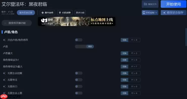 艾尔登法环黑夜一修大师修改器下载地址在哪-艾尔登法环黑夜修改器下载地址分享