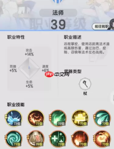 杖剑传说贤者转职流派深度解析:从辅助核心到战场掌控者