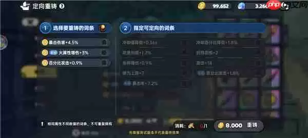 英勇之地武器重铸技巧 英勇之地武器重铸技能搭配 英勇之地武器重铸怎么弄