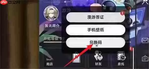 崩坏星穹铁道3.3版本星琼速领妙手：300星琼兑换码合集