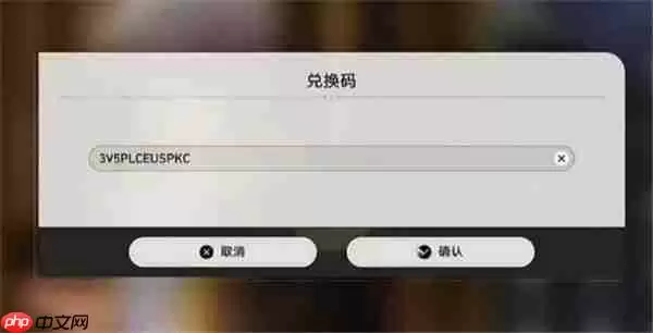 崩坏星穹铁道3.3版本星琼速领妙手：300星琼兑换码合集