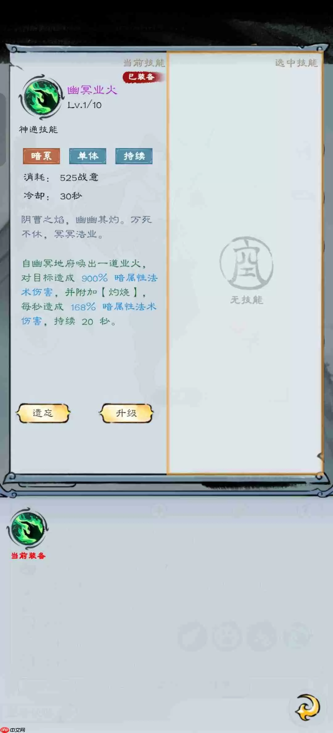 山海仙路开局必拿!四大神级法术获取攻略全解析