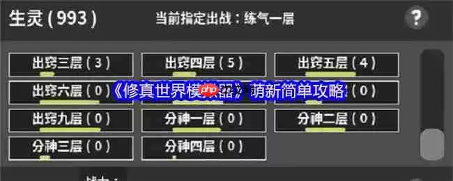 修真模拟器毒神流新手攻略：虚空为引，毒染诸天！