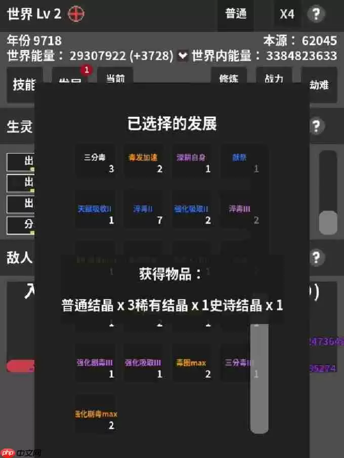 修真模拟器毒神流新手攻略：虚空为引，毒染诸天！