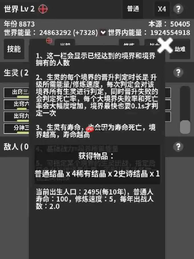 修真模拟器毒神流新手攻略：虚空为引，毒染诸天！