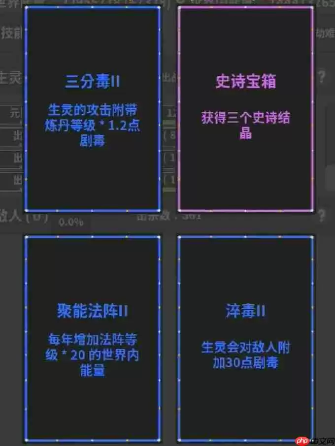 修真模拟器毒神流新手攻略：虚空为引，毒染诸天！