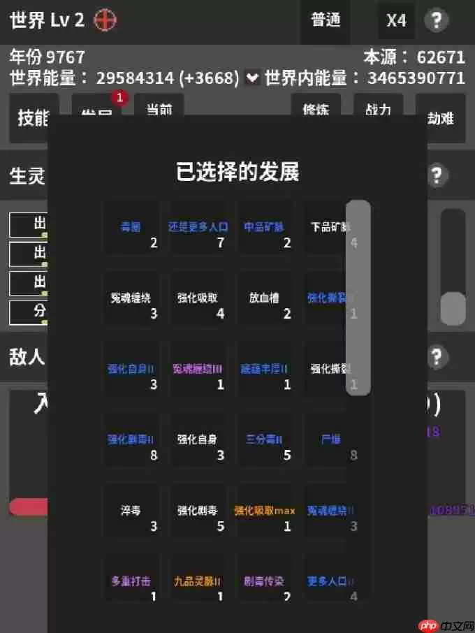 修真模拟器毒神流新手攻略：虚空为引，毒染诸天！