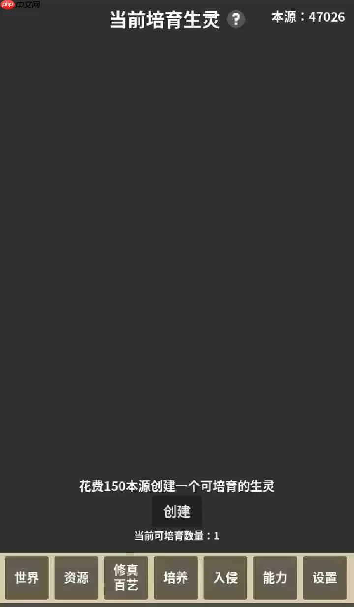 修真模拟器毒神流新手攻略：虚空为引，毒染诸天！