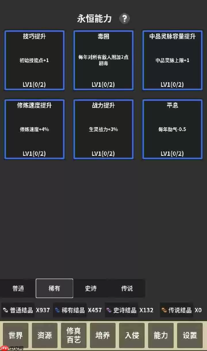 修真模拟器毒神流新手攻略：虚空为引，毒染诸天！