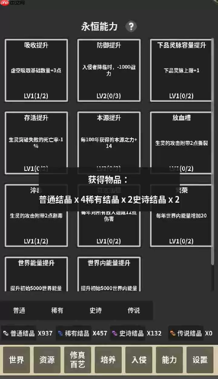 修真模拟器毒神流新手攻略：虚空为引，毒染诸天！