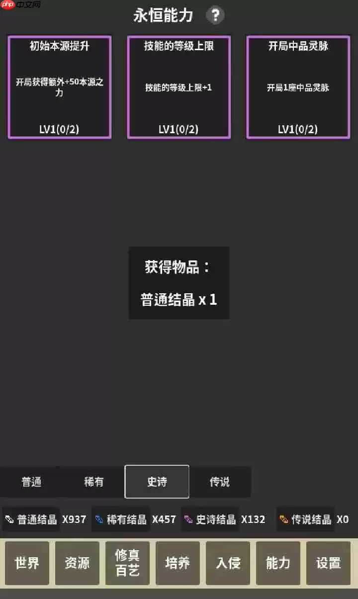 修真模拟器毒神流新手攻略：虚空为引，毒染诸天！