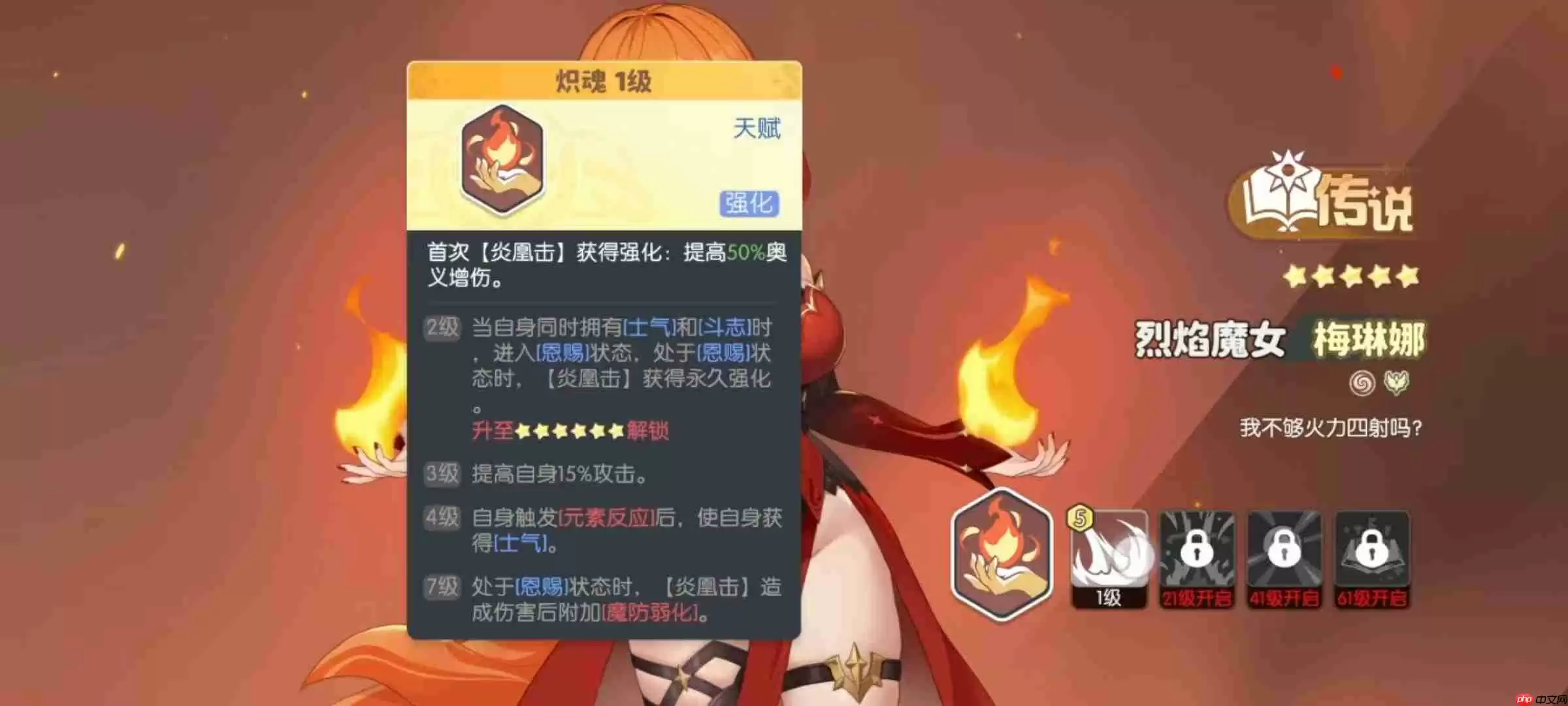 龙魂旅人元素队伍怎么搭配-龙魂旅人元素队伍最佳选择推荐