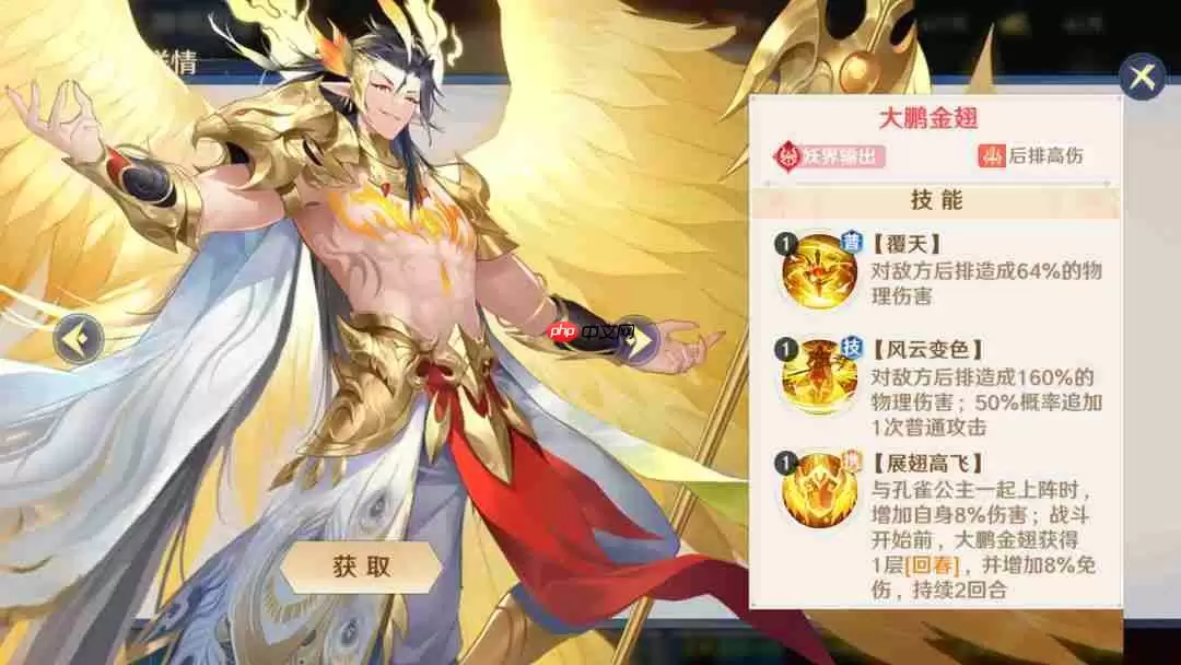 自在西游妖界最强阵容是什么-妖界最强阵容推荐