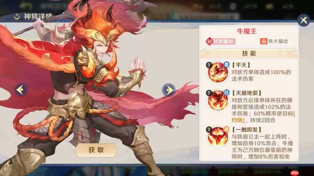 自在西游妖界最强阵容是什么-妖界最强阵容推荐