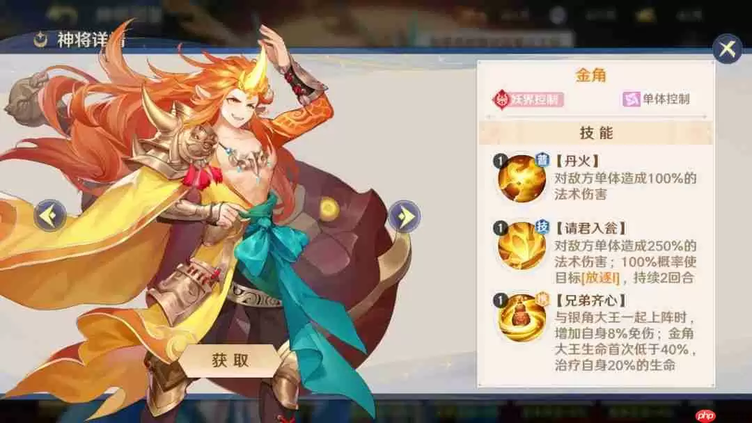 自在西游妖界最强阵容是什么-妖界最强阵容推荐