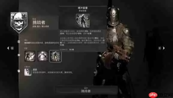 遗迹2职业选哪个厉害