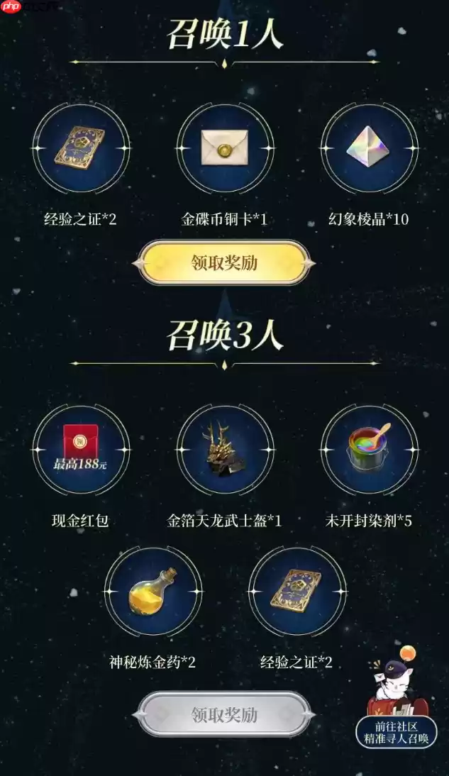 最终幻想14水晶世界昵称抢注在哪参加-ff14手游昵称抢注活动地址